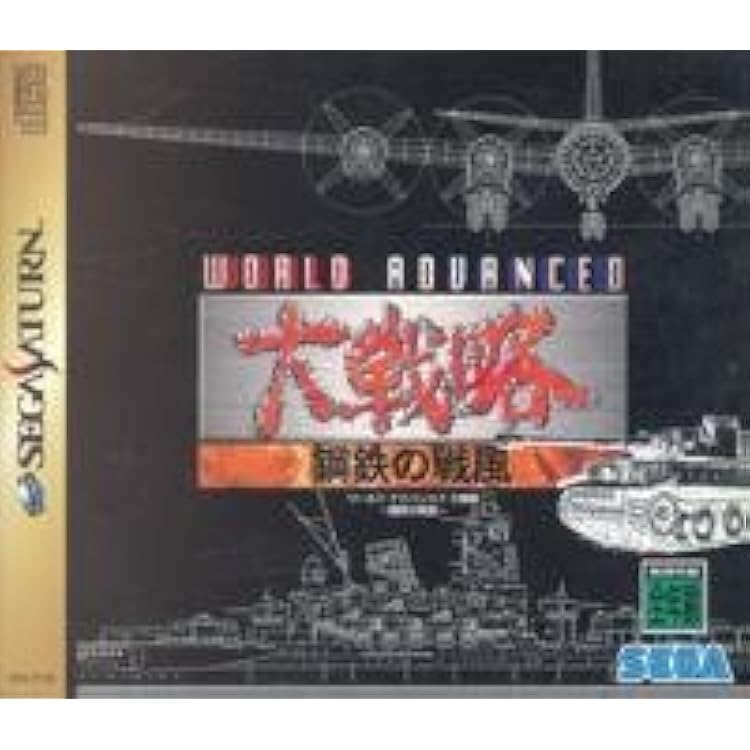 Amazon | アドバンスド大戦略2001 | ゲームソフト